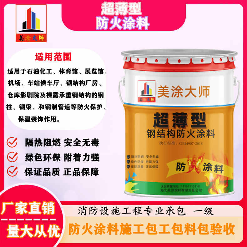 桂东山西防火防腐工程总承包施工,厦门专业钢结构防火涂料生产厂家-室内钢结构防火涂料多少钱